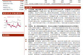 蔚来研究报告：主品牌高端地位稳固，乐道下沉走量加速减亏