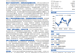 华设集团研究报告：布局转型城市级低空飞行运营商，估值低位蓄势待发