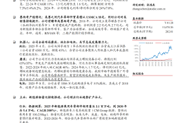 嵘泰股份研究报告：汽车轻量化领军企业，全面布局发展机器人业务