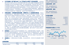 电连技术研究报告：汽车业务迎快速成长，消费电子前瞻布局BTB连接器有望受益