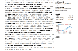 一拖股份研究报告：中大型拖拉机龙头；受益国内景气回暖、海外出口提速