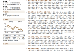 星宇股份研究报告：客户结构持续优化，出海战略稳步推进