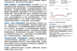 电动两轮车行业研究：政策发力叠加格局优化，行业高景气拐点渐近