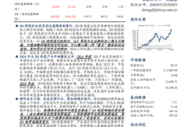 奥比中光研究报告：3D龙头高歌猛进，多传感器融合筑牢护城河壁垒