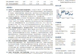 亨通光电研究报告：光通信与能源主业双轮驱动，海缆成长动能十足-2