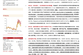 奥迪威研究报告：智能驾驶&座舱高增长态势可期，无铅压电陶瓷拓宽领域天花板