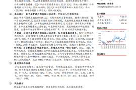新亚电子研究报告：安费诺核心供应商，有望切入外部线市场