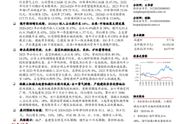 中联重科研究报告：海外+新板块凸显成长性，公司业绩+估值有望双提升