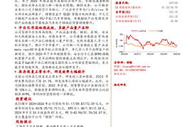 汇顶科技研究报告：指纹&触控双轮驱动，超声波打开成长新空间