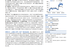 汽车电子行业专题报告：智驾加速下沉，产业链全面受益