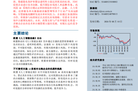 欧洲AI法案对国内企业出海影响分析