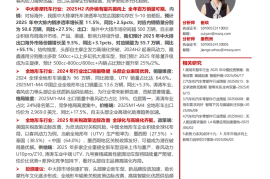 摩托车行业2025年中期投资策略：高端破局领跑，出海加速抢滩