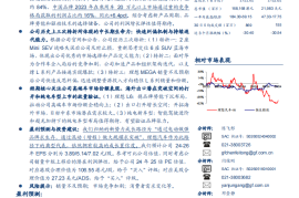 理想汽车研究报告：迎接快速纠偏和迭代能力支撑下的再次突破