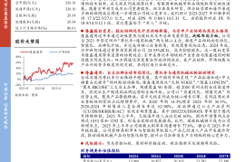 隆鑫通用公司首次覆盖报告：全排量段摩托车龙头，自主品牌矩阵引领全球化突破