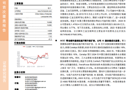 工业富联研究报告：AI为“云网端”注入新动力，智能制造龙头引领产业变革