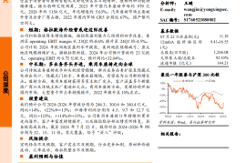 继峰股份研究报告：多元业态协同发展，内饰专家开启全球新征程