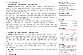 山推股份研究报告：低估值高增长强α，挖掘机打开空间