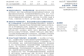 联合动力研究报告：新能源汽车电驱动龙头，技术&产品&客户构筑护城河