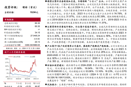 捷众科技研究报告：定位汽车零部件二级供应商，专注精密注塑零部件