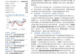 德赛西威研究报告：汽车智能化规模再升级，国际化进程加速