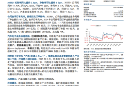 均胜电子研究报告：盈利能力持续提升，加速布局机器人关键零部件