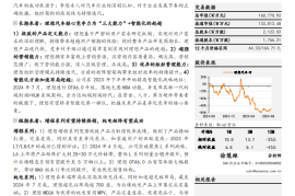 理想汽车研究报告：拥有三大核心能力，进入电动智能新时代