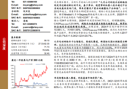 九号公司研究报告：科赋消费，智能化+机器人双驱动