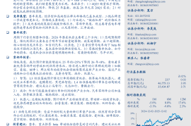 汽车行业2026年度投资策略：寻找结构性机会和产业新方向
