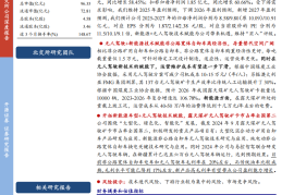 同力股份研究报告：新能源与无人驾驶技术赋能高毛利新品，矿卡龙头打开增长空间
