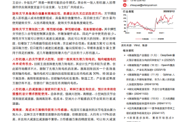 寻找人形机器人的确定性：旋转关节投资机遇拆解