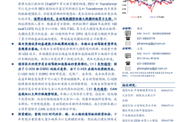 通信行业汽车自动驾驶专题报告：单车智能与车路云共发展，通信板块大有可为