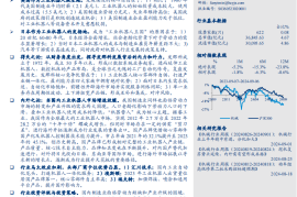 机器人行业专题报告：三论工业机器人，突围