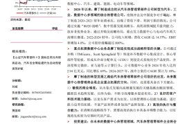 热管理设备行业专题报告：以“摩丁制造”为鉴，看汽零热管理企业拓展路径