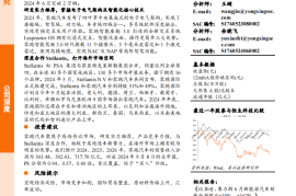 零跑汽车研究报告：深耕高性价比市场，合作Stellantis打开海外空间