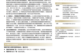 端侧AI行业专题报告：智能手表行业持续成长，AI功能及运动需求打开空间