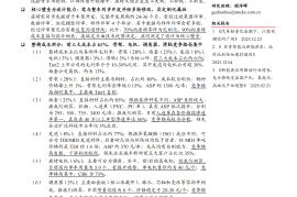 乘用车整椅行业深度系列报告（一）：乘用车整椅，设计壁垒高；高端车型利润厚；板块估值提升空间大