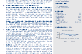 途虎研究报告：汽车后市场龙头公司，规模效应驱动盈利能力持续提升