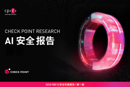 Check+Point+AI安全报告