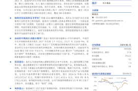 途虎研究报告：国内汽车后市场龙头，受益理性消费趋势