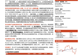 希迪智驾投资价值分析报告：深耕“矿”野无人境，智启商用车新征程
