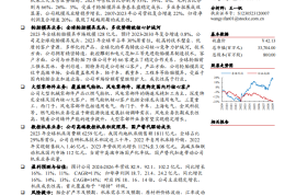 豪迈科技研究报告：全球轮胎模具龙头，高端数控机床黑马