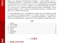 脑机接口行业深度报告：市场现状、商业前景、产业链及相关企业深度梳理
