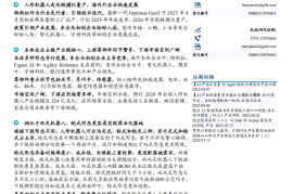 具身智能产业深度研究报告：轮式形态将先于双足机器人实现商业化落地
