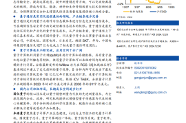 量子信息技术行业专题研究报告：量子技术蓬勃发展，长期成长空间广阔