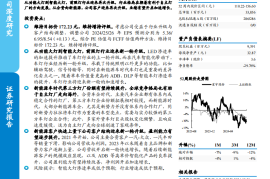 星宇股份研究报告：自主车灯龙头的新一轮升级