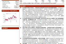 华达科技研究报告：冲压龙头新能源战略升级，压铸产品与新势力客户双突破