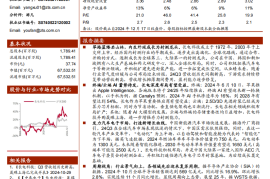 长电科技研究报告：半导体封测龙头，AI&周期共振推动成长