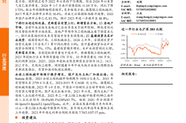 工程机械行业分析报告：行业筑底回暖，国产挖机龙头走向全球