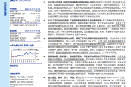 隆盛科技研究报告：EGR老牌供应商混动再成长，马达铁芯、机器人布局加速正当时（机器人系列深度报告之三十）
