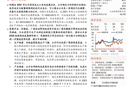 雅迪控股研究报告：顺应趋势，继往开来